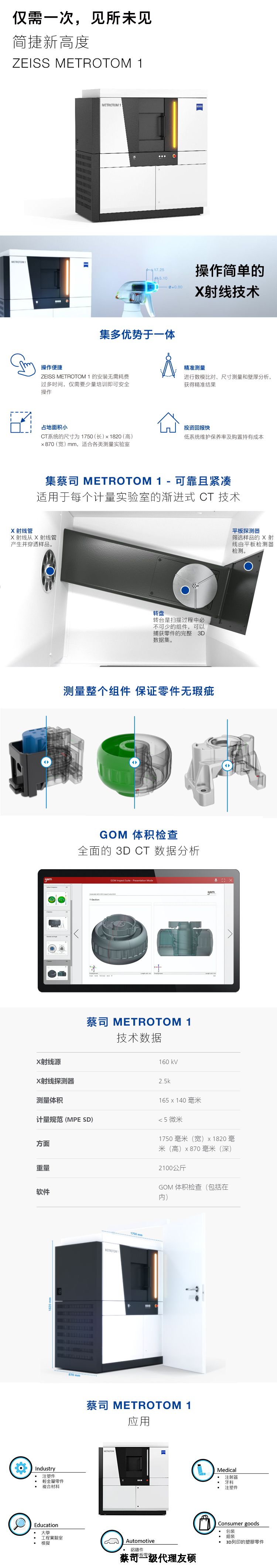 鹤壁鹤壁蔡司鹤壁工业CT